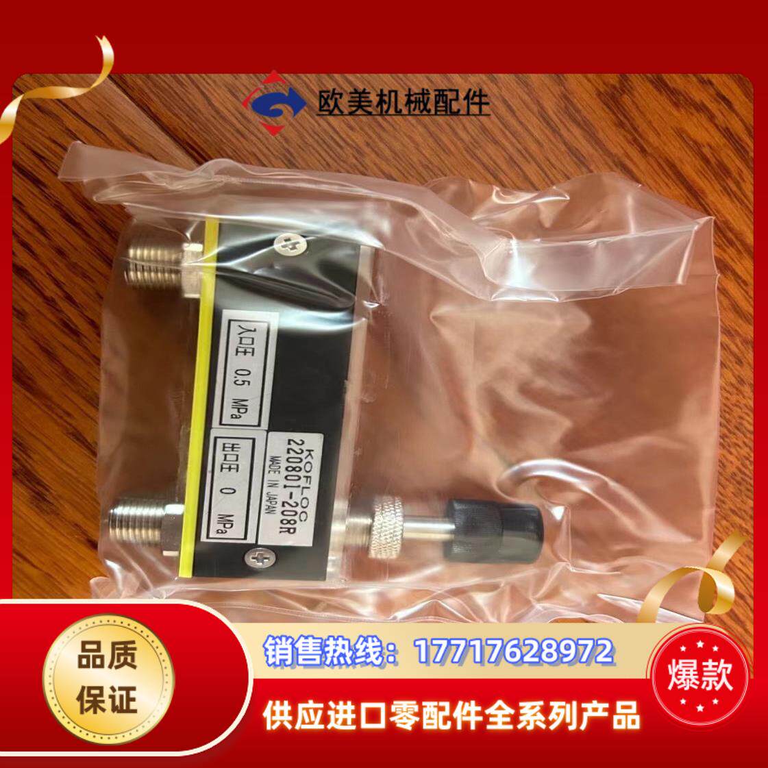 kofloc RK1600R 10L氦气专用浮子计议价