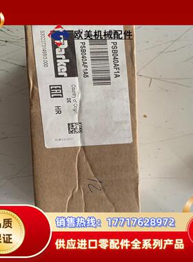 PSB040AF1A5派克压力继电器原装现货议价