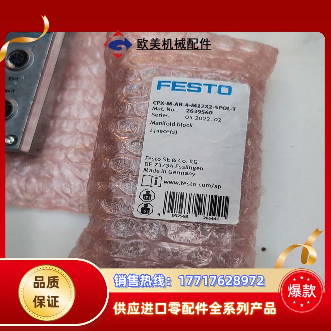 费斯托2639560 CPX-M-AB-4-M12X2-5P议价