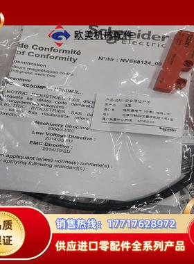 安全门磁开关XCS-DMC5902议价