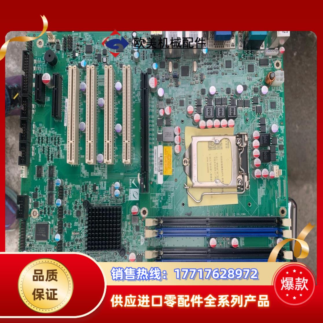 威强 IMBA-Q670-R30 Rev30 工控主板议价