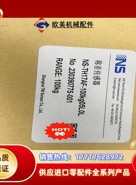 天沐称重传感器 NS-TH17AF-100kg05L0L议价