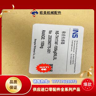 天沐称重传感器 NS-TH17AF-100kg05L0L议价