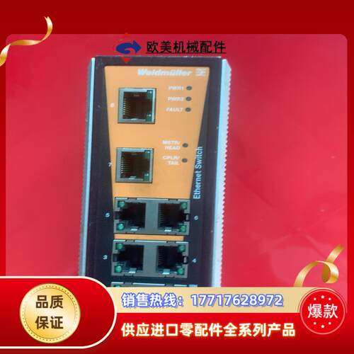 魏德米勒工业交换机IE-SW-VL08MT-8TX成议价