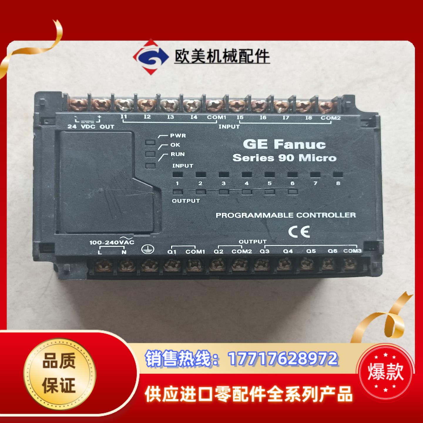FANUC PLCS模块实拍现货仪价议价