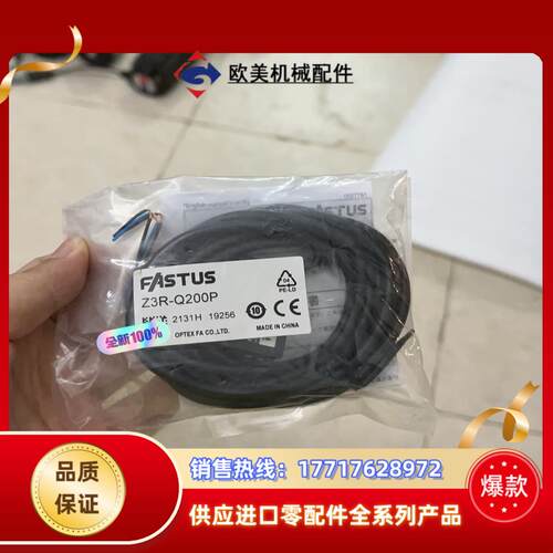 奥泰斯US传感器Z3R-Q200P议价