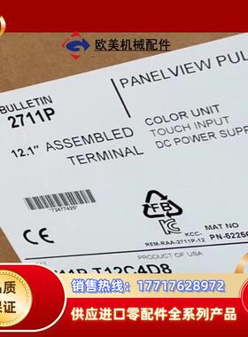 2711P-T12C4D8 全新原装正品 议价