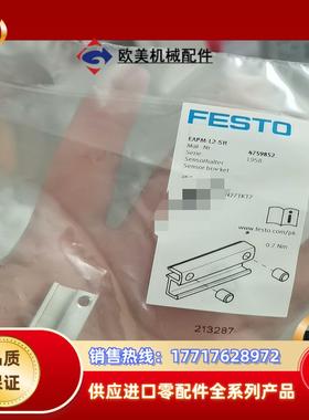 费斯托传感器支架4759852  EAPM-L2-SH议价