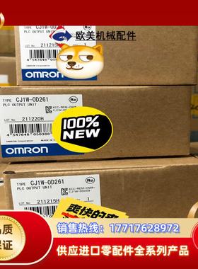 模块 CJ1W-OD261 便宜出 需要的来谈议价