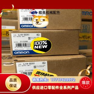 需要 模块 便宜出 OD261 来谈议价 CJ1W