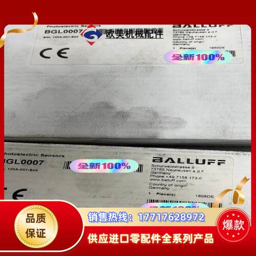全新原装正品 巴鲁夫 BGL0007 BGL 120A-00议价