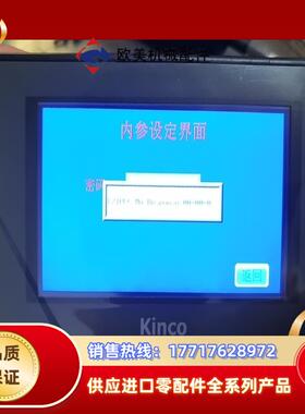 Kinco 步科43寸触摸屏MT4210T 功能正常多议价