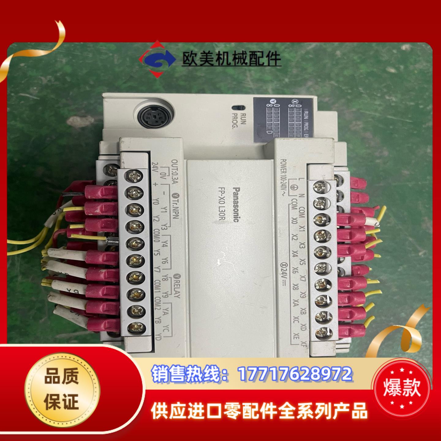 PLC FP-X0 L30R议价