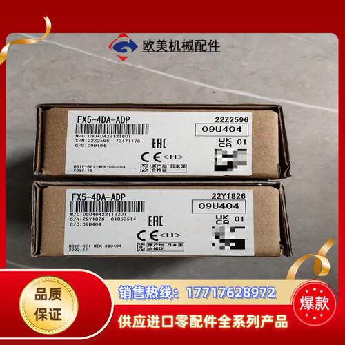 FX5-4DA-ADP全新原装正品议价