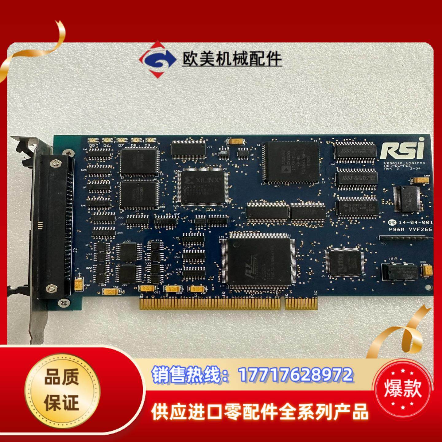 RSI RSI-DL-PCI DSP运动控制卡 原图拍摄议价,3C数码配件,隔离器/耦合器,淘宝优惠券,粉丝福利购,淘宝优惠卷
