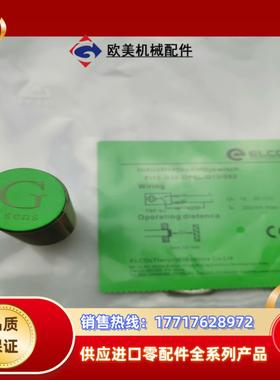 Fi15-G30-OP6L-Q12-电感式接近开关-ELCO议价