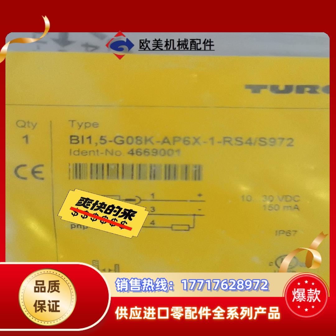 全新图尔克BI15-G08K-AP6X-1-RS4S97议价