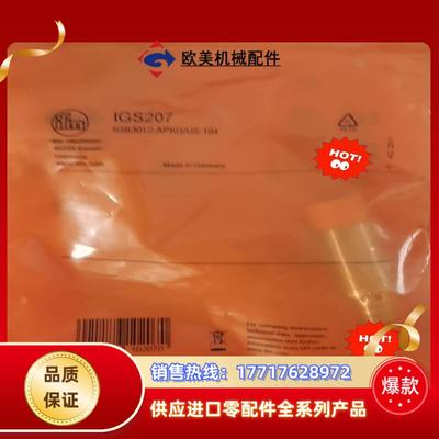 易福门IGC207余货议价议价