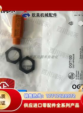 德国OGT100 OGT102漫反射光电开关量程极长全新原装议价