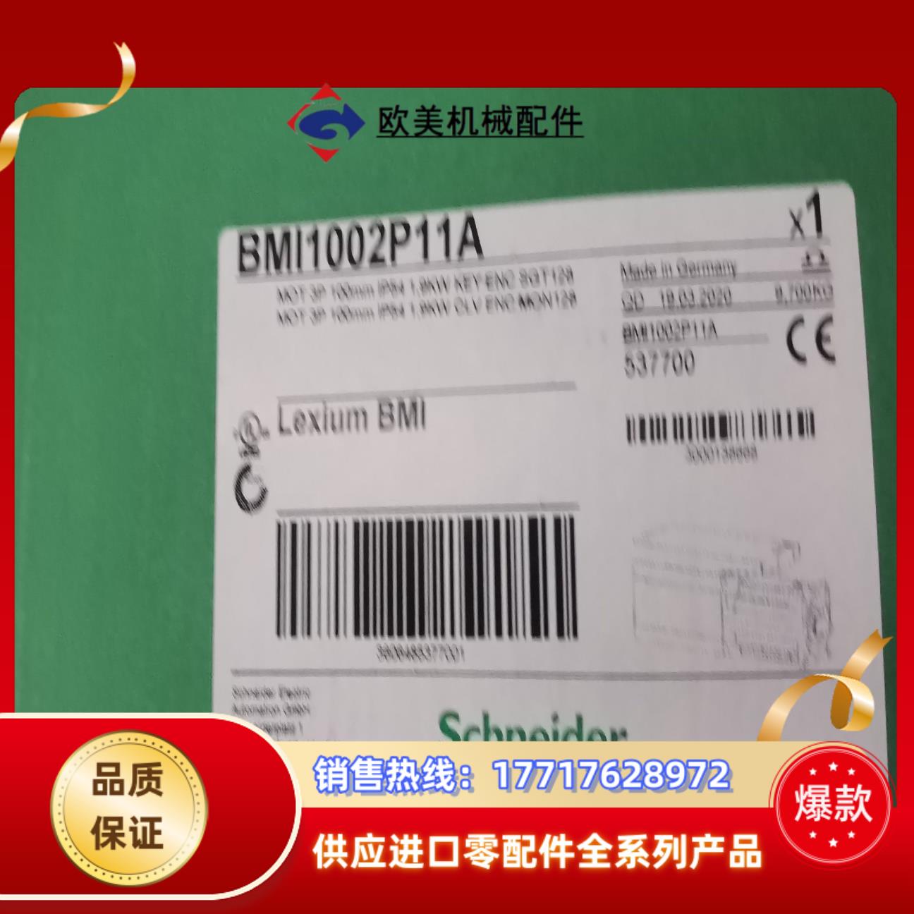 bmi1002p11a      现货议价