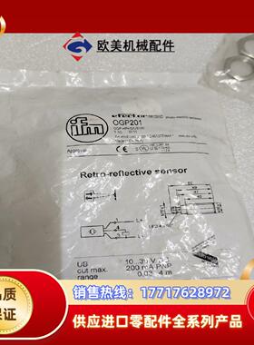 易福门OGP201全新二只封一只500拆封一只40议价