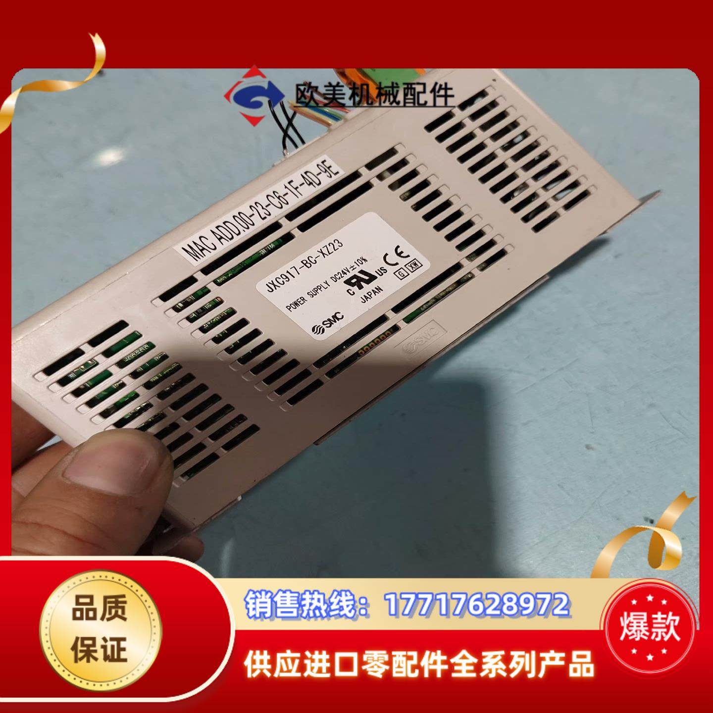 SMC电缸驱动器JXC917-BC-XZ23议价