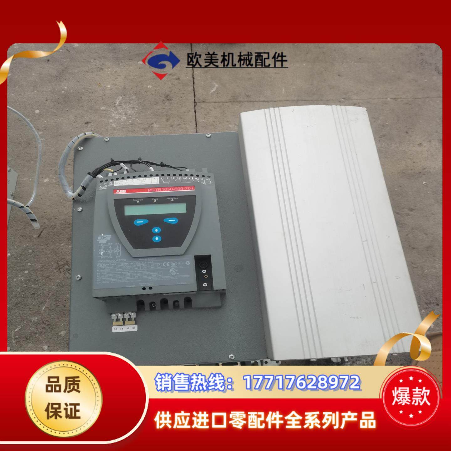 pstb1050-690-70t充新装柜层色abb软启动议价,3C数码配件,隔离器/耦合器,淘宝优惠券,粉丝福利购,淘宝优惠卷