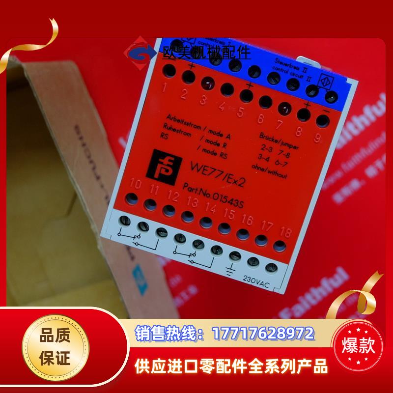 P+F WE77/EX2 倍加福全新模块 01543 WE77 EX2 Peerl Fuchs议价