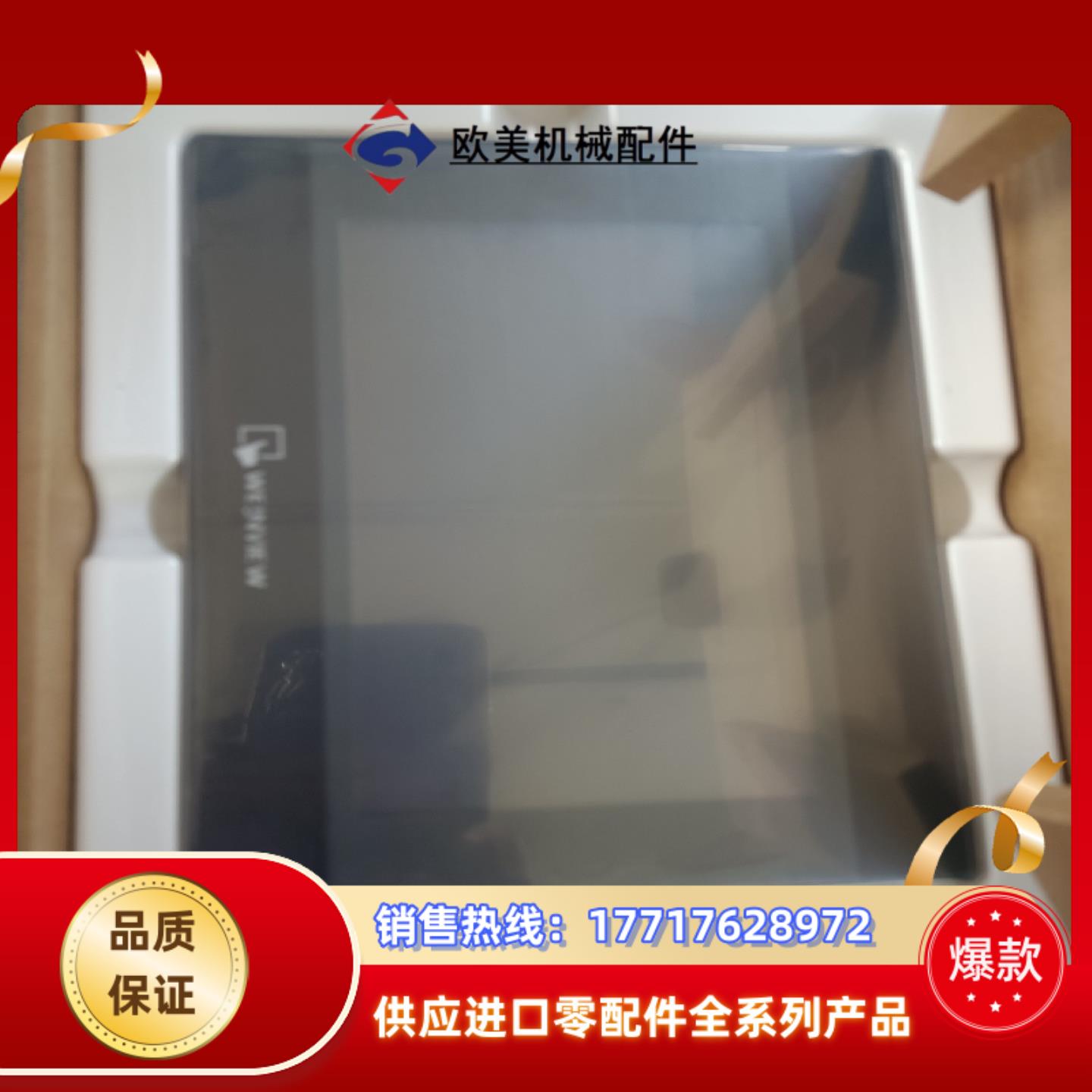 威纶触摸屏 TK6072iP 全新原装正品现货议价议价