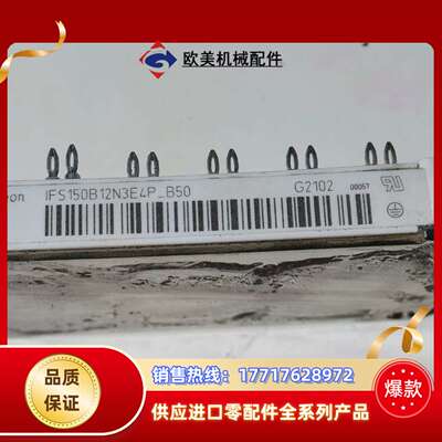 IFS150B12N3E4P-B50，需要联议价