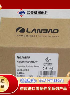 全新LAN-BAO传感器 CR30CF10DPO-E2议价