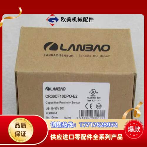 全新LAN-BAO传感器 CR30CF10DPO-E2议价