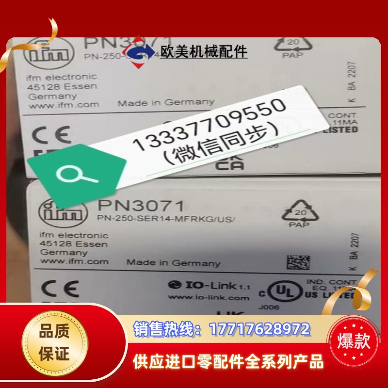 PN3071易福门压力传感器议价