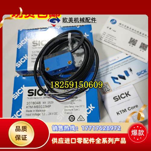 KTM-MN31181P KTM-MB31111P西克色标传感器  KTM-MB31191P 议价