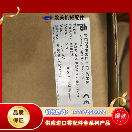 倍加福 编码器 ASM58N-F2AK1R0BN-1213议价