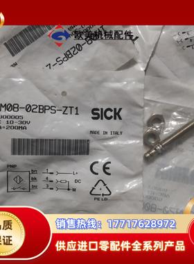 IM08-02PBS-ZT1 7900005 全新原装SIC议价