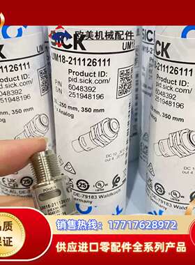 SICK西克超声波传感器UM18-211126111订货号6议价