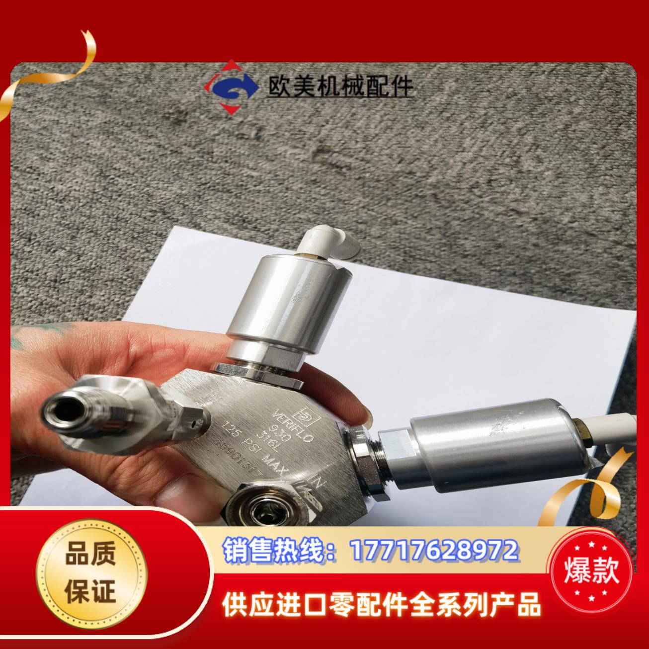 PARK 阀门 VERIFLO 930 316L 125PS议价