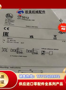 全新原装正品 IFM易福门 OF5012 传感器议价