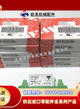 全新原装RP1A23D3瑞士Carlo gavazzi继电器RP1A23D1议价