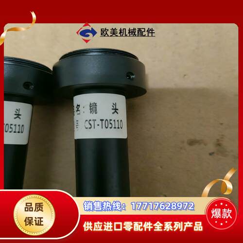 康视达视觉镜头CST-T05110原装议价