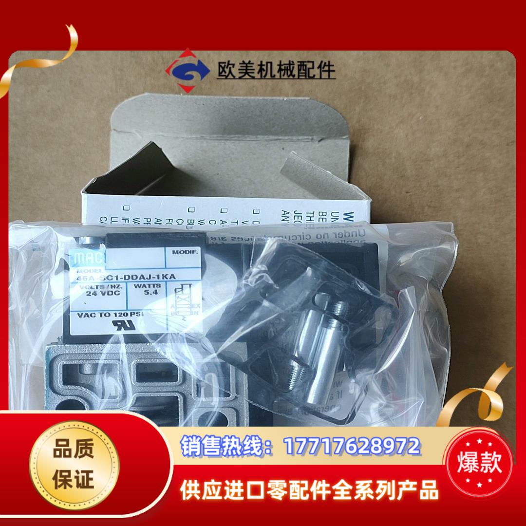 MAC电磁阀45A-SC1-DDAJ-1KA430议价