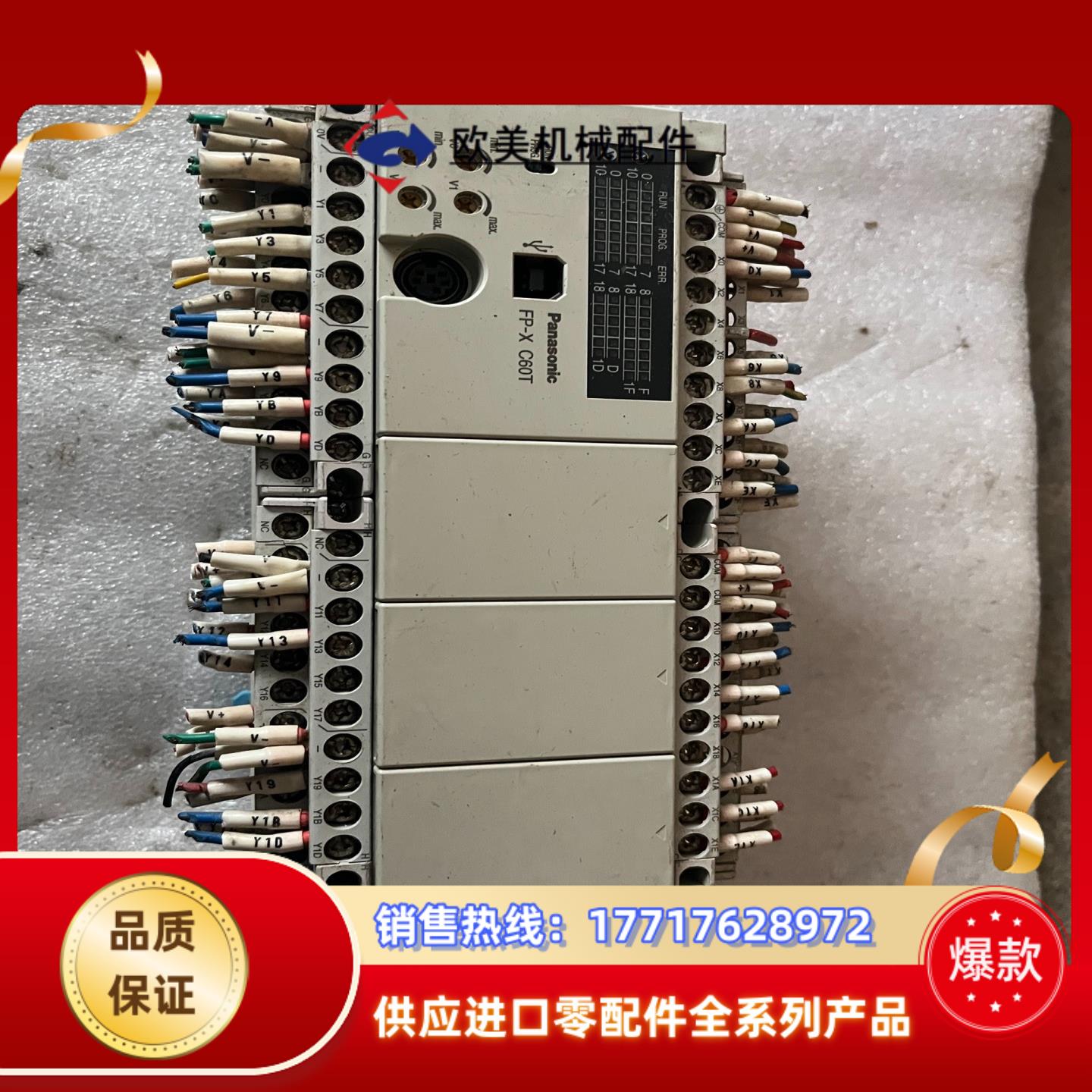 plcafpx c60t成色如图功能正常运费议价