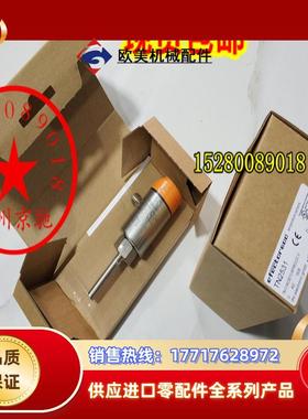 德国IFM易福门TP9237 TR2432 TR2439 TR7432 TR7439 现货议价