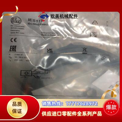 IFM IE5111原厂全新正品议价