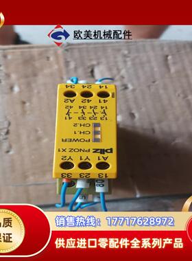 Pilz皮尔兹安全继电器 PNOZX1议价