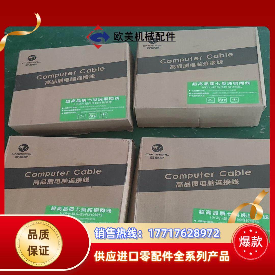 全新正品 秋叶原七类网线 CAT7  够新够粗  质量杠杠的议价