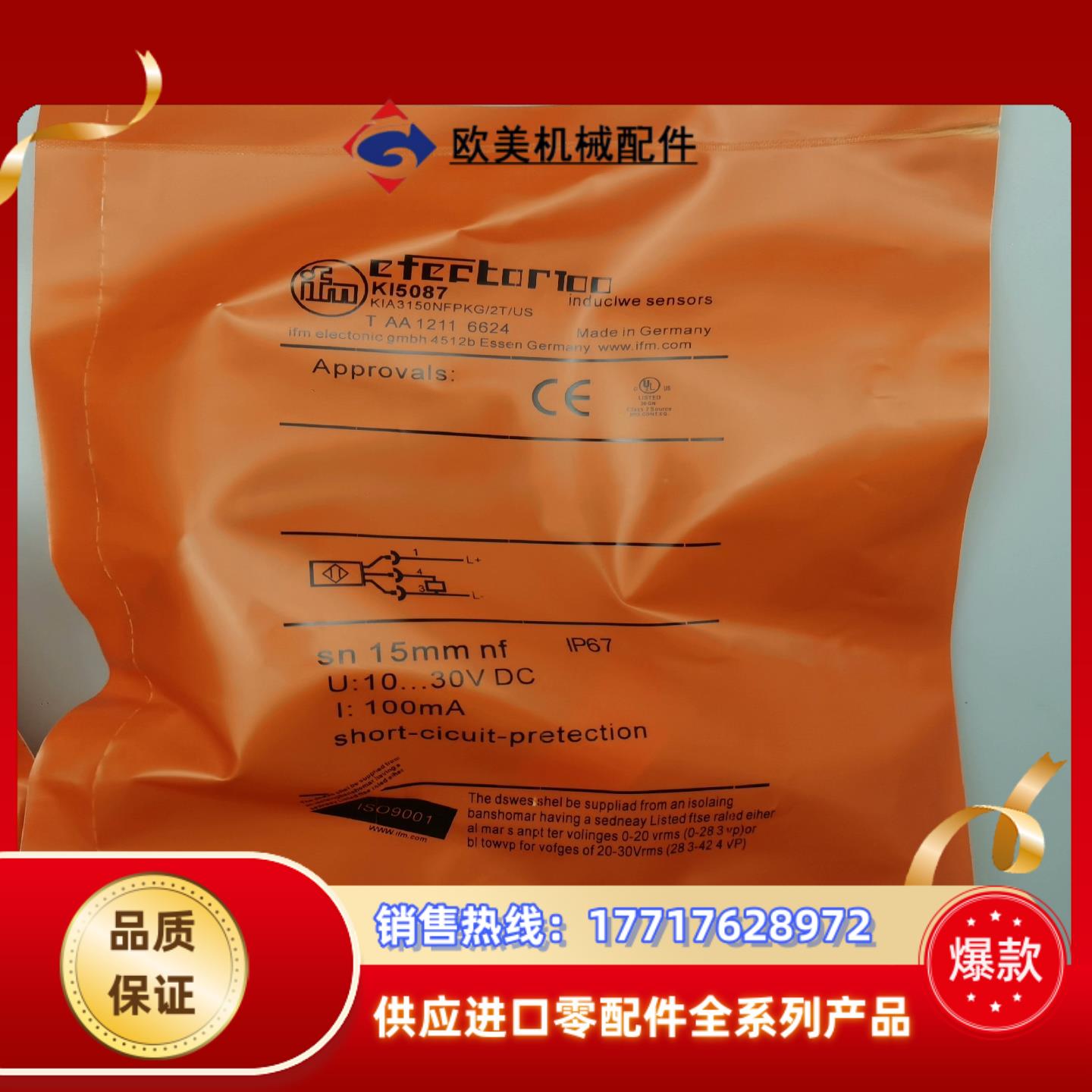 全新现货电容式接近开关KI5087传感器议价