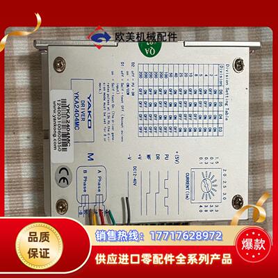 YAKO研控 3相步进电机驱动器YKA2404MC原装议价