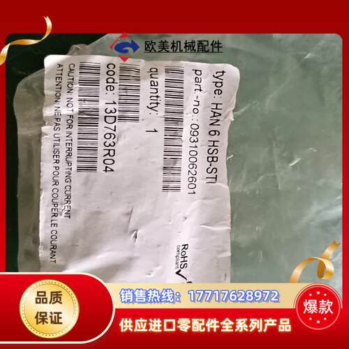全新原装正品HARTIN航空重载连接器插头公头插头HAN议价